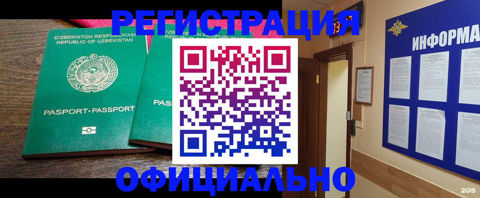 временная регистрация поиск в Карабулаке